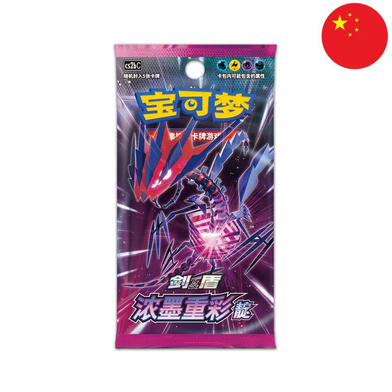 Booster CS2BC Eternatus Version chinois